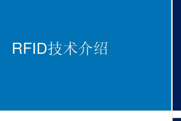 二代身份證RFID技術高低頻率